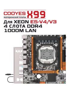 Материнская плата X99D4 LGA2011-3 Для E5-V4 V3 M.2 NVME Cooyes 238548805 купить за 3 150 ₽ в интернет-магазине Wildberries