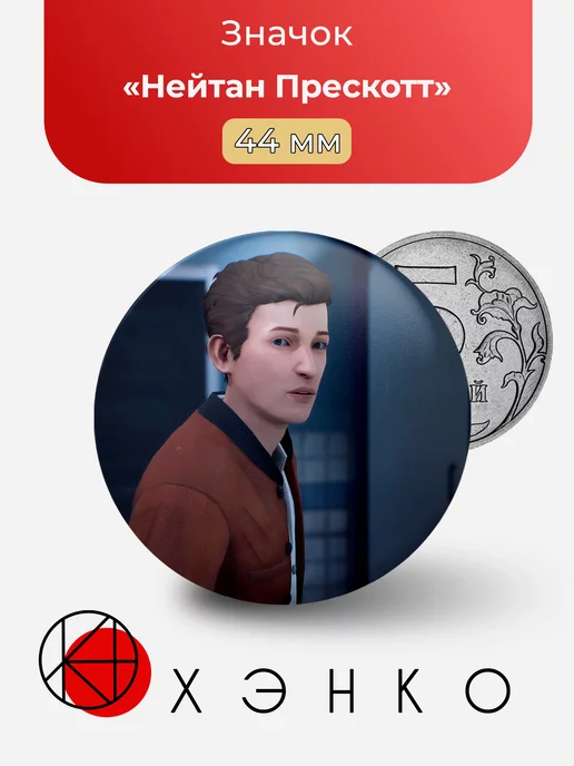 Нейтан Прескотт из игры Life is strange