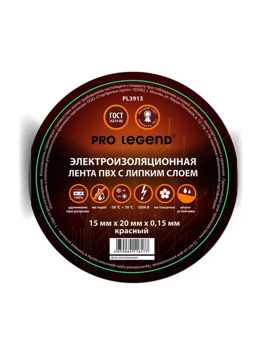 Pro Legend Изолента 15 20 красный, 10 шт, 10 шт