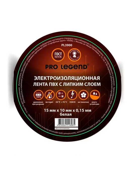 Pro Legend Изолента 15 10 белый, белый