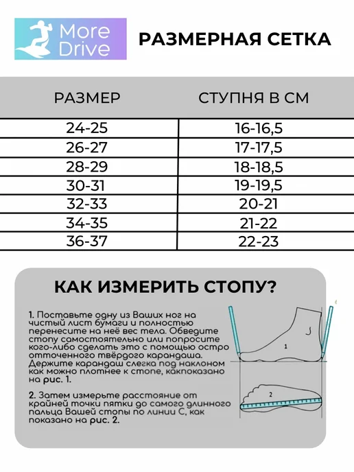MoreDrive Аквасоки для пляжа, синий, фото 2