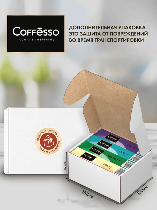 COFFESSO Кофе в капсулах Nespresso набор N2 Ассорти 4 вкуса, 40 шт, 40 шт, фото 2