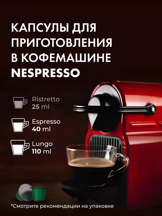 COFFESSO Кофе в капсулах Nespresso набор N2 Ассорти 4 вкуса, 40 шт, 40 шт, фото 5