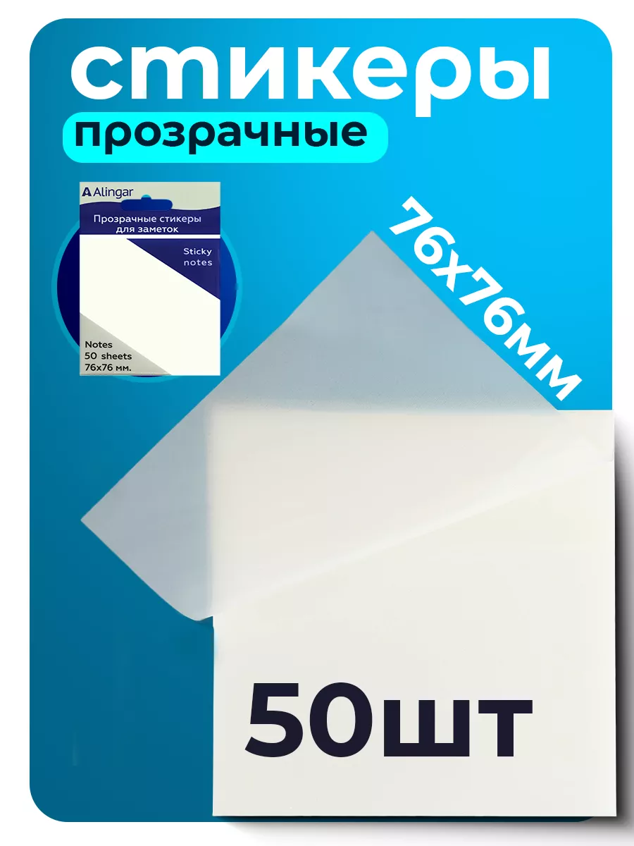 Прозрачные стикеры для...