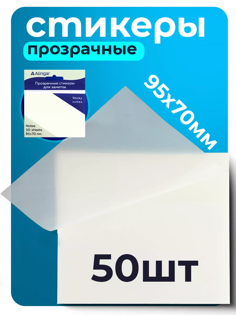 Прозрачные стикеры для...