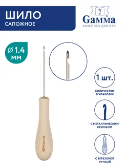 Шило сапожное (с крючком) с березовой ручкой d 1,4 1 шт Gamma 238552035 купить за 251 ₽ в интернет-магазине Wildberries
