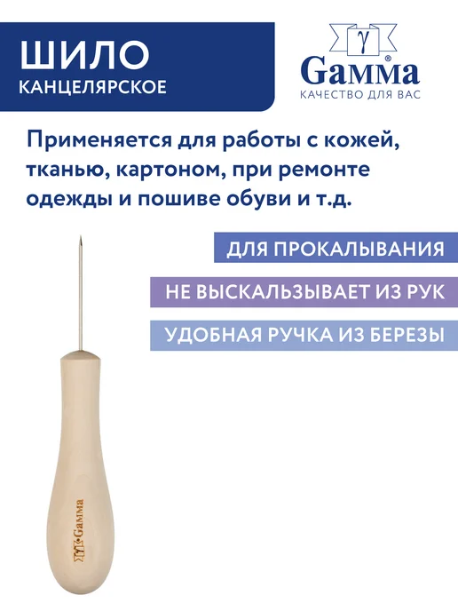 GAMMA Шило канцелярское d 2,0, вариант, фото 2