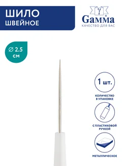 Шило швейное, d 2.5 мм Gamma 238552055 купить за 144 ₽ в интернет-магазине Wildberries