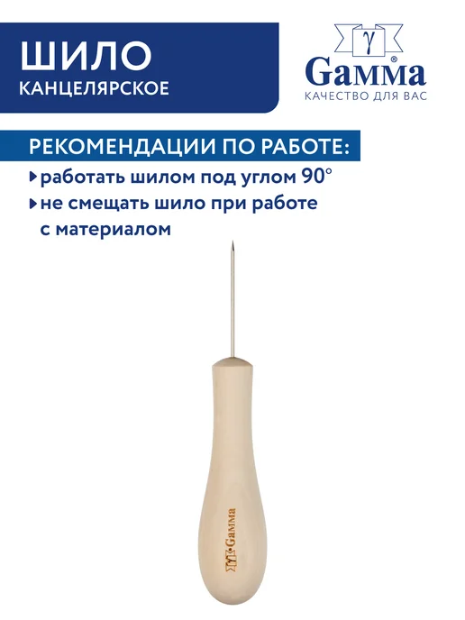 GAMMA Шило канцелярское d 1,4, вариант, фото 3