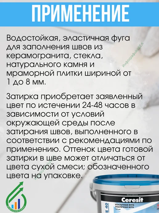 Ceresit Затирка для швов СЕ40 07 серый 2кг, 2 кг, фото 3