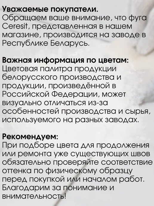 Ceresit Затирка для швов СЕ40 13 антрацит 2кг, 2 кг, фото 4