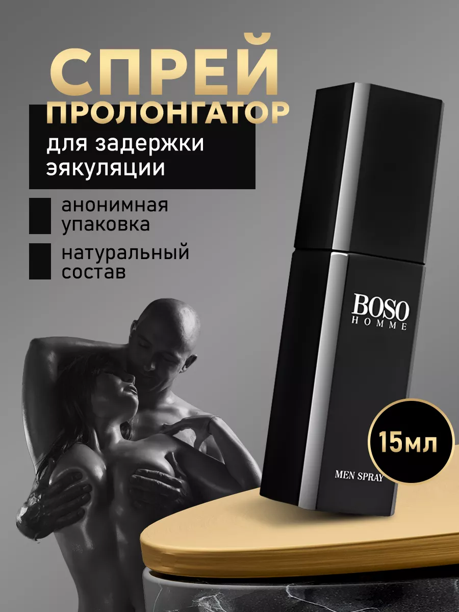 Пролонгатор для...