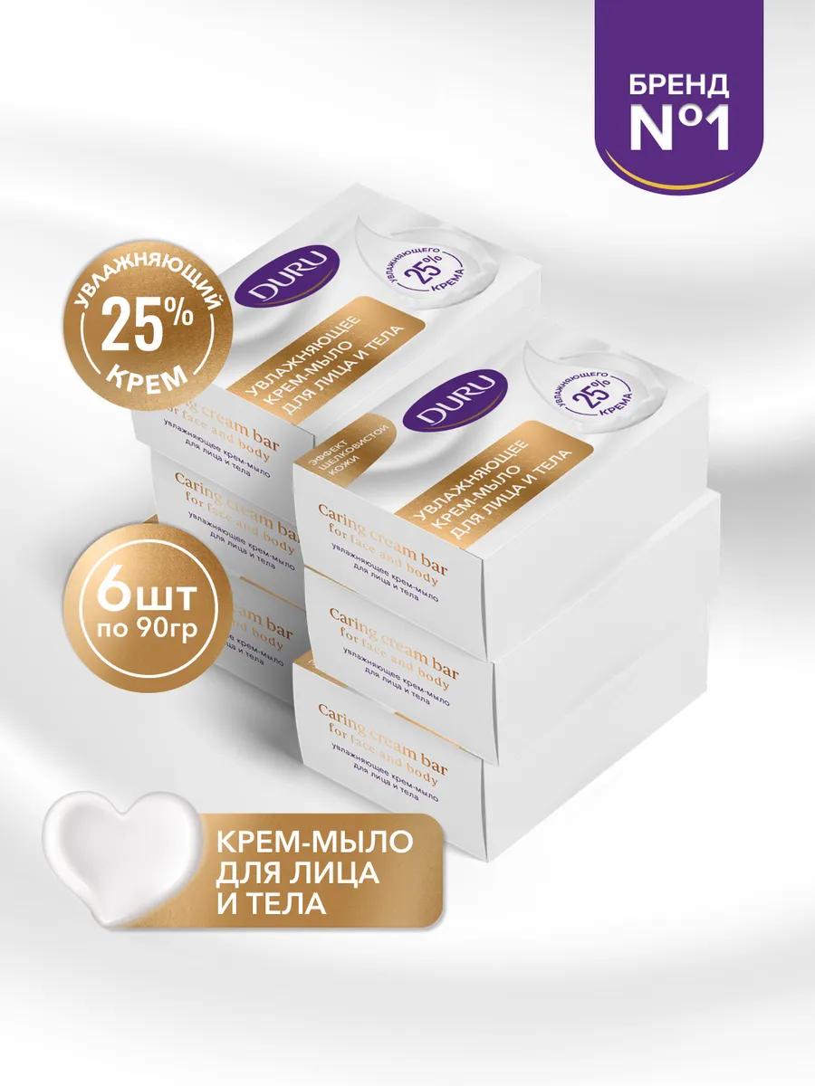 Крем-мыло Caring cream bar для...