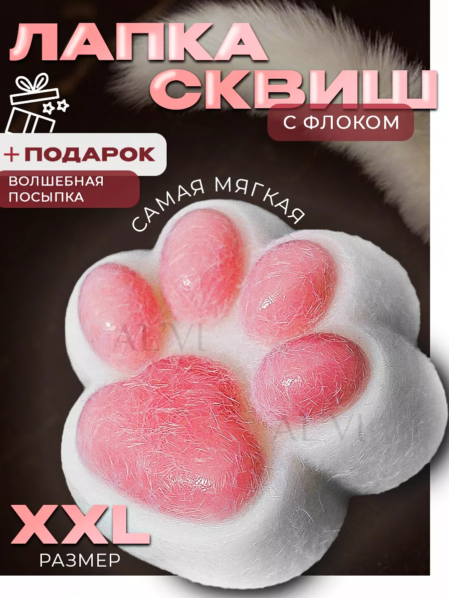 Антистресс таба сквиш...