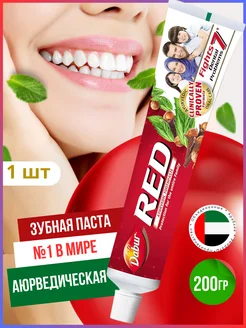 Зубная паста Дабур Ред Арабская, RED 200 г