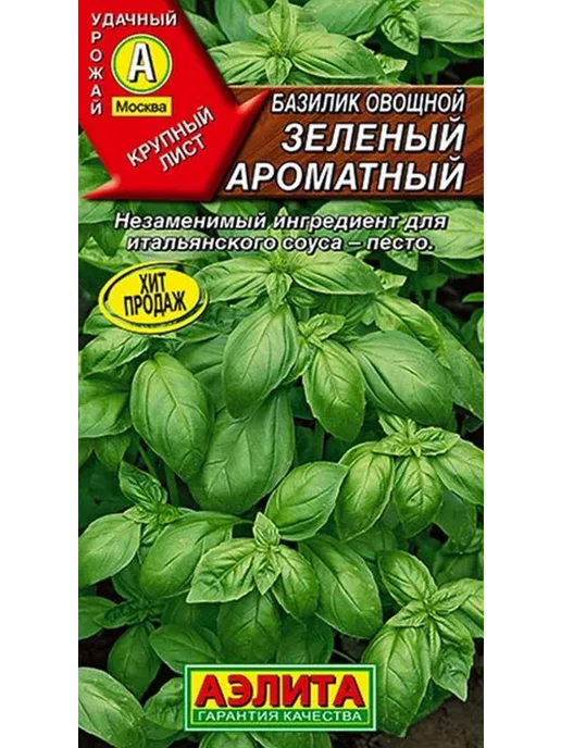 Агрофирма АЭЛИТА Семена Базилик овощной Зеленый ароматный, 0.2г, 0,2 г