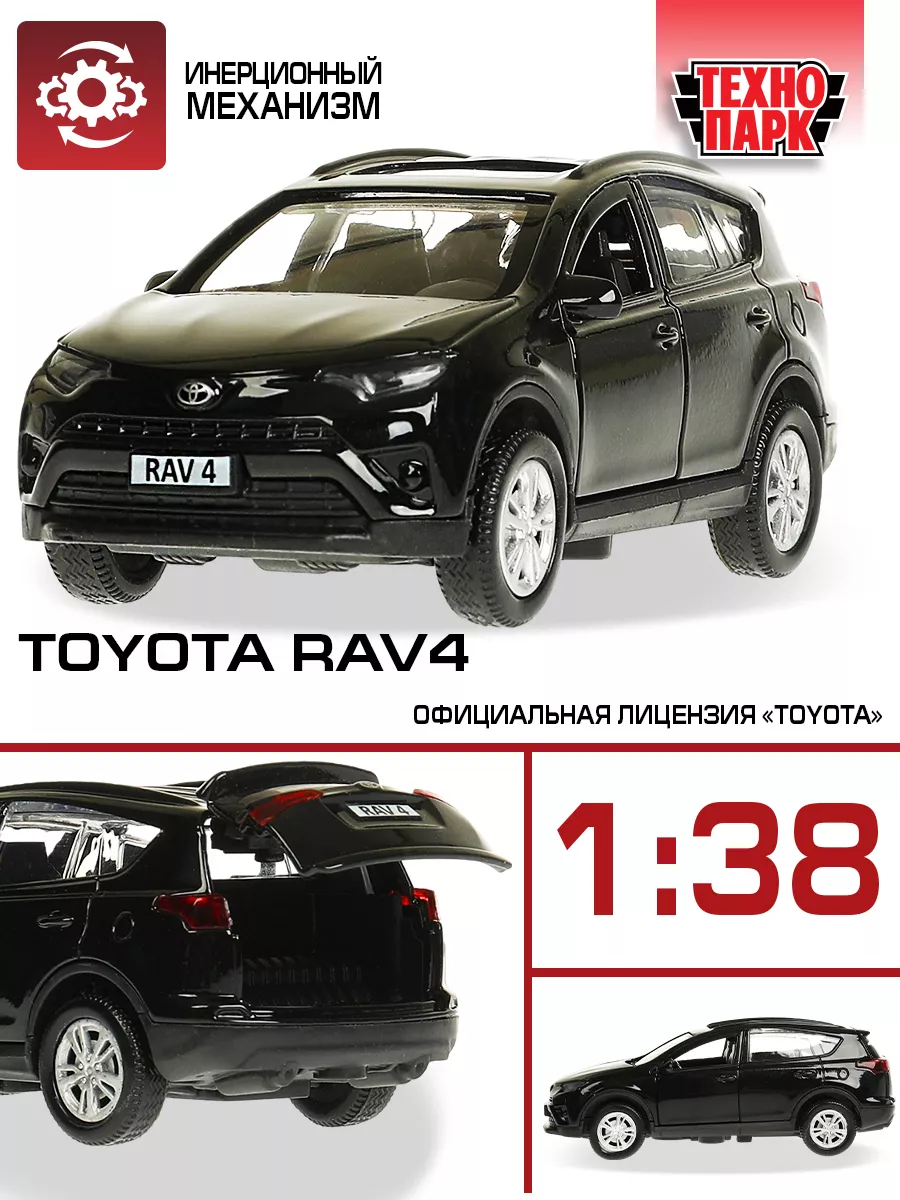 Toyota RAV4 - женский автомобиль?