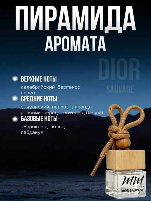 Mercy Maison Ароматизатор в машину автопарфюм подвесной, вариант, фото 8