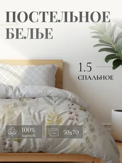 Постельное белье 1.5 спальное, наволочки 50х70 Лидер Дом 238559605 купить за 1 117 ₽ в интернет-магазине Wildberries