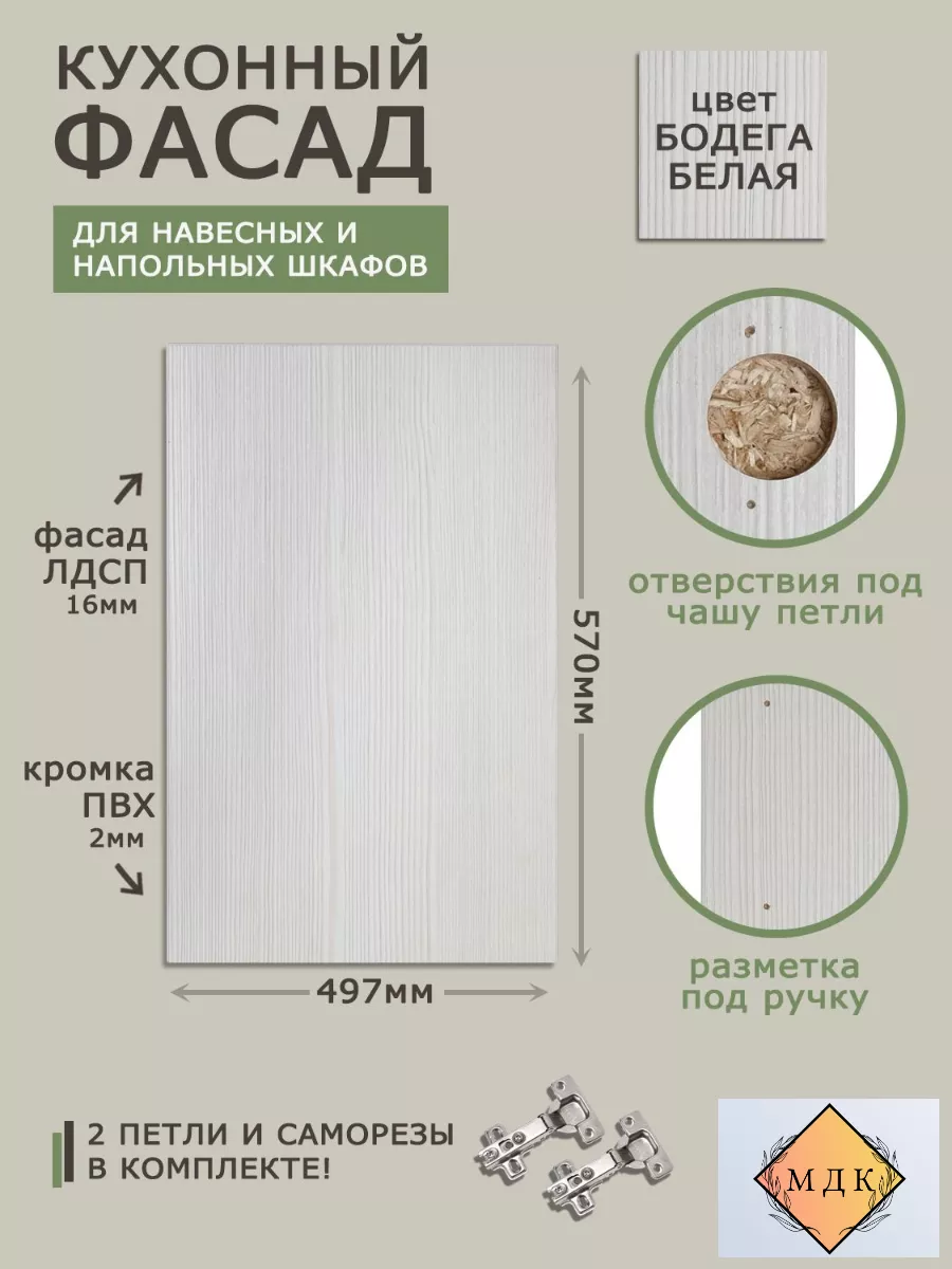 Фасад кухонный...