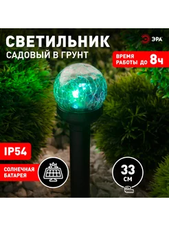 Садовый светильник на солнечной батарее ЭРА 238561595 купить за 459 ₽ в интернет-магазине Wildberries