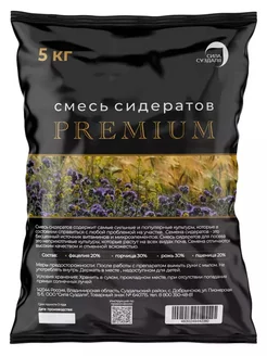 Смесь сидератов премиум 5кг Сила Суздаля 238561811 купить за 888 ₽ в интернет-магазине Wildberries