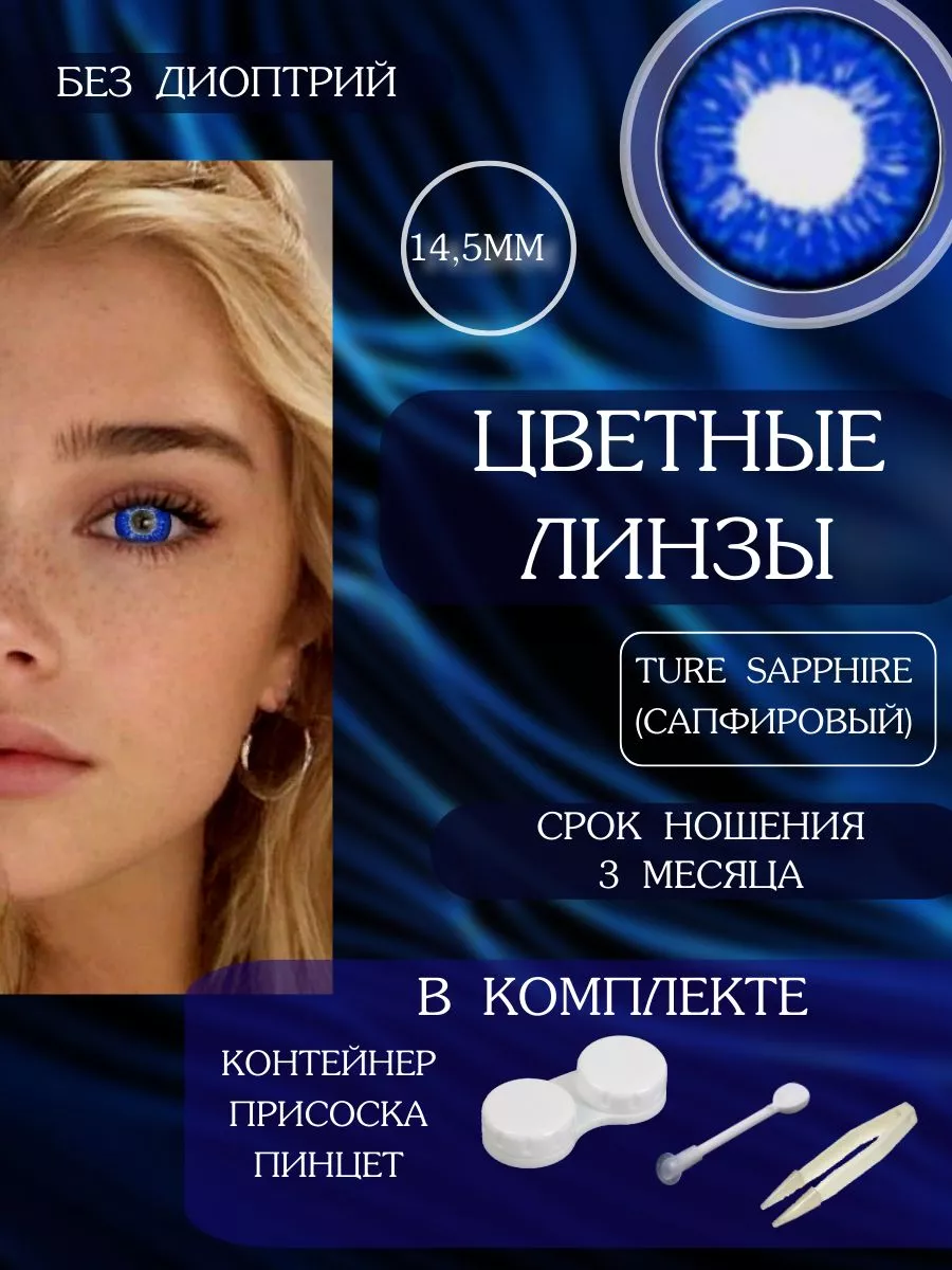 Цветные...