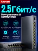 2.5GbE неуправляемый коммутатор 8 портов 10G SFP+ AMPCOM 238564614 купить за 2 767 ₽ в интернет‑магазине Wildberries
