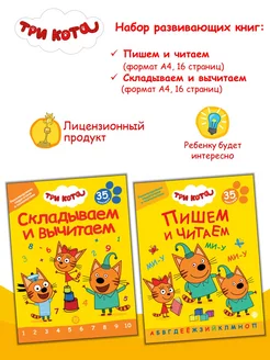 Набор книг (2 шт) учимся читать, писать, считать