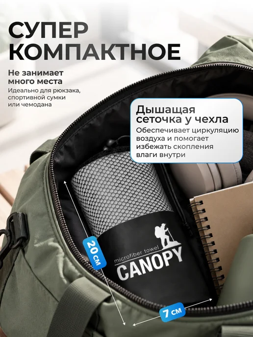 Canopy Полотенце спортивное быстросохнущее для бассейна микрофибра, серый, фото 4