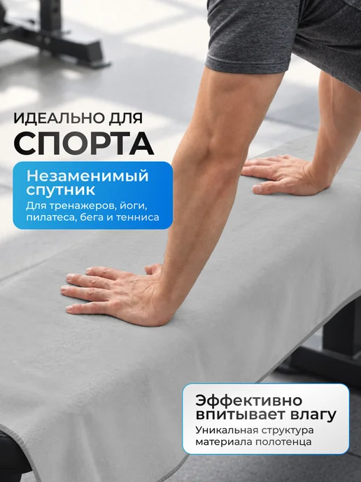Canopy Полотенце спортивное быстросохнущее для бассейна микрофибра, серый, фото 8