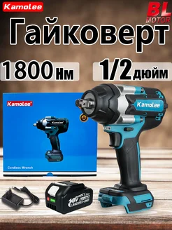 DTW700 1800N.m Бесщеточный Гайковерт Аккумуляторный,1*5,0 Ач Kamolee 238565437 купить за 6 717 ₽ в интернет-магазине Wildberries