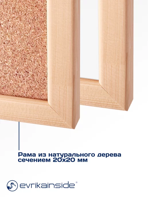 Evrikainside Доска 2в1 пробковая и магнитно-маркерная в раме 80Х115 см, 60x90 см, фото 4