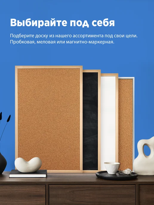 Evrikainside Доска 2в1 пробковая и магнитно-маркерная в раме 80Х115 см, 60x90 см, фото 7
