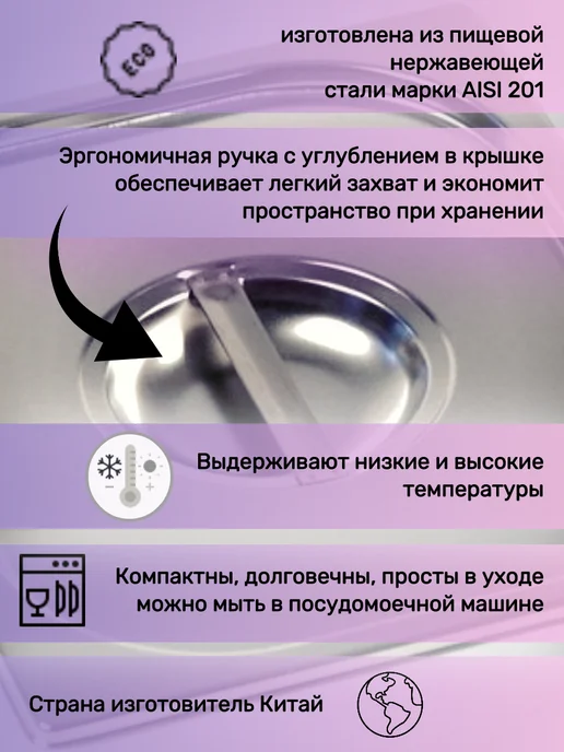 Гастроемкость с крышкой 1 6-150 из нержавеющей стали, вариант, фото 4