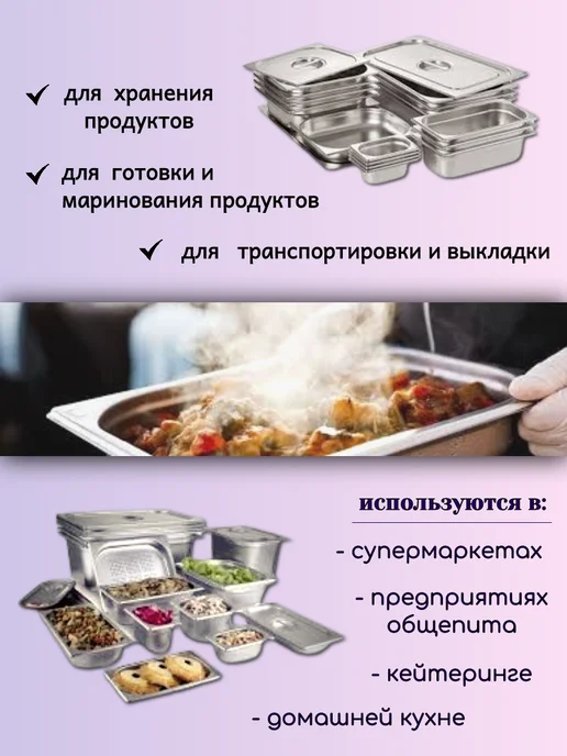 Гастроемкость с крышкой 1 6-150 из нержавеющей стали, вариант, фото 5