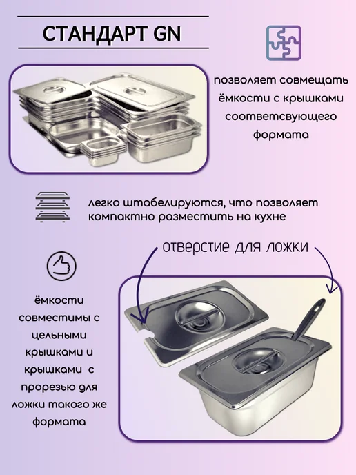 Гастроемкость с крышкой 1 6-150 из нержавеющей стали, вариант, фото 6
