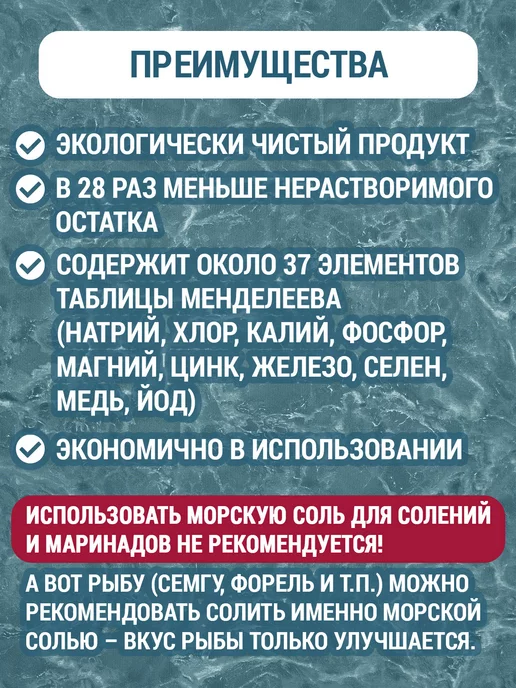 ТРАПЕЗА Морская соль пищевая 600 гр с дозатором, 600 г, фото 6
