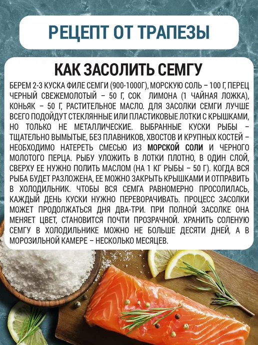 ТРАПЕЗА Морская соль пищевая 600 гр с дозатором, 600 г, фото 7