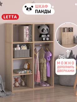 Детский шкаф стеллаж для одежды LETTA 238566787 купить за 2 966 ₽ в интернет-магазине Wildberries