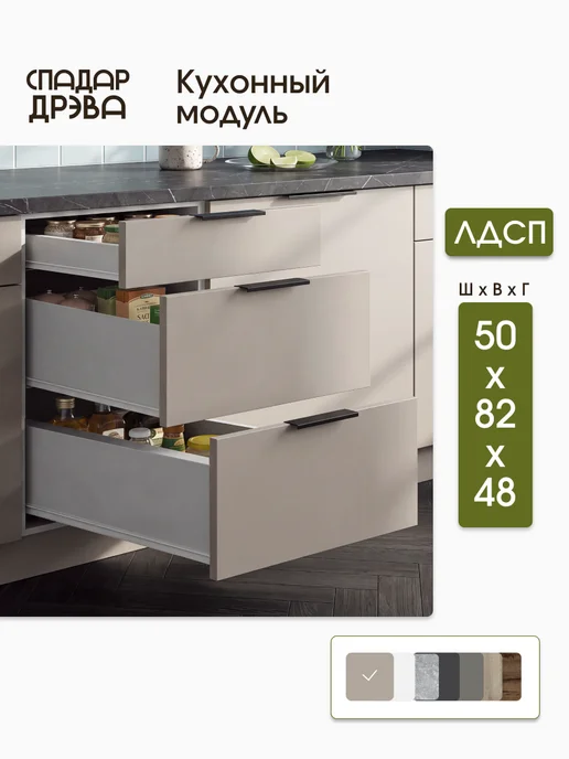 СпадарДрэва Кухонный гарнитур модульный напольный 40 см, коричневый, в упаковке 32,4 кг