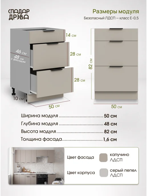 СпадарДрэва Кухонный гарнитур модульный напольный 40 см, коричневый, в упаковке 32,4 кг, фото 2