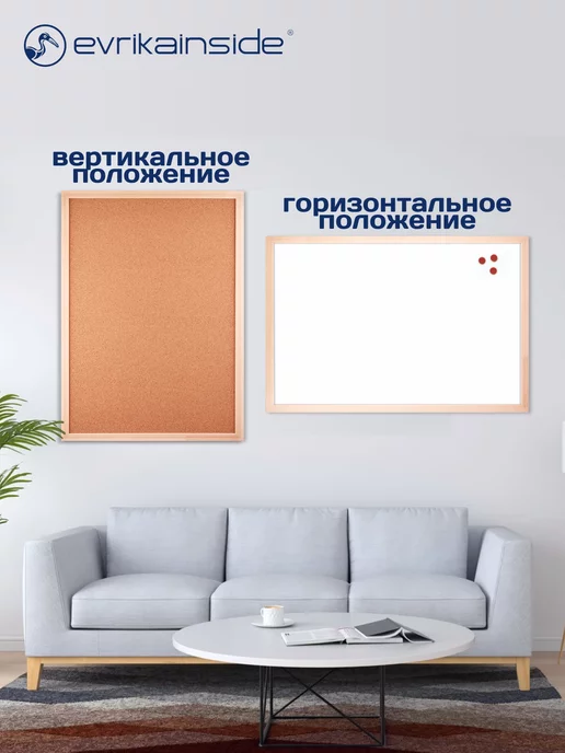 Evrikainside Доска 2в1 пробковая и магнитно-маркерная в раме 80Х115 см, 80x115 см, фото 5