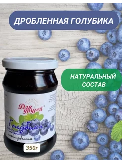 Голубика дробленая с сахаром 350г Городейский сахарный комбинат 238569775 купить за 289 ₽ в интернет-магазине Wildberries