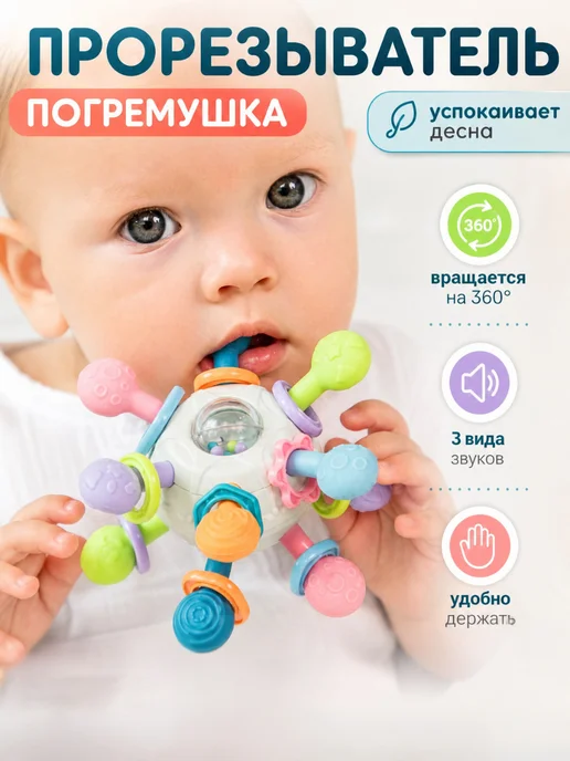 KIDSLAB Прорезыватель для зубов погремушка игрушка, белый