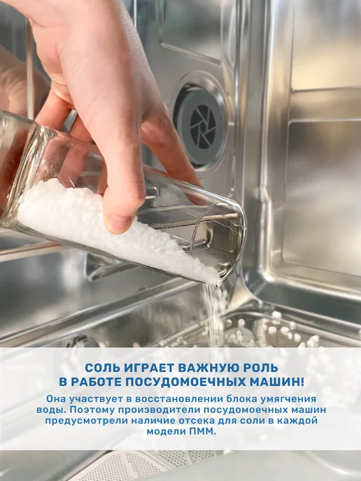 LOTTA Соль для посудомоечной машины 3 кг, 3 кг, фото 5