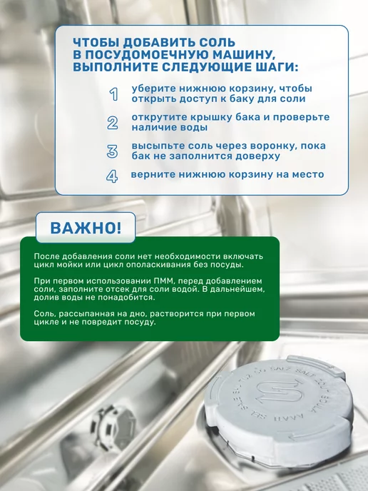 LOTTA Соль для посудомоечной машины 3 кг, 3 кг, фото 6