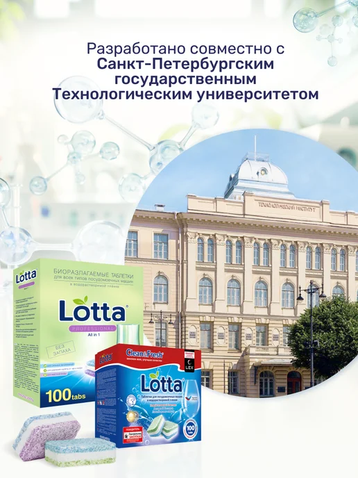 LOTTA Соль для посудомоечной машины 3 кг, 3 кг, фото 7