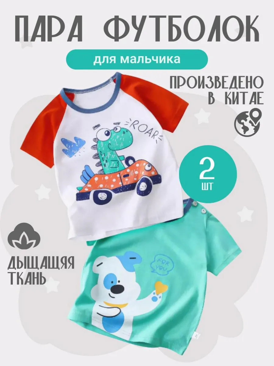 Футболка для...