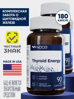 Thyroid Energy Тироид Енерджи 90 капсул 2 упаковки